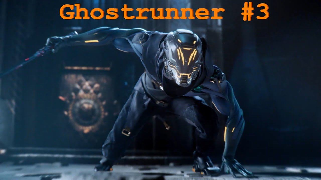Ох уж эти головоломки- Ghostrunner #3 смотреть онлайн
