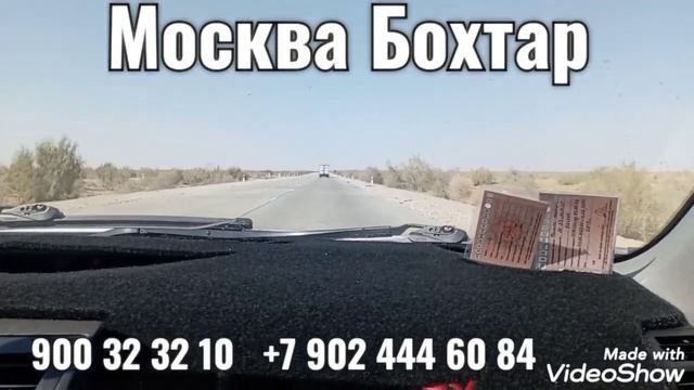 Такси Душанбе Москва Бохтар Москва Москва Душанбе смотреть онлайн