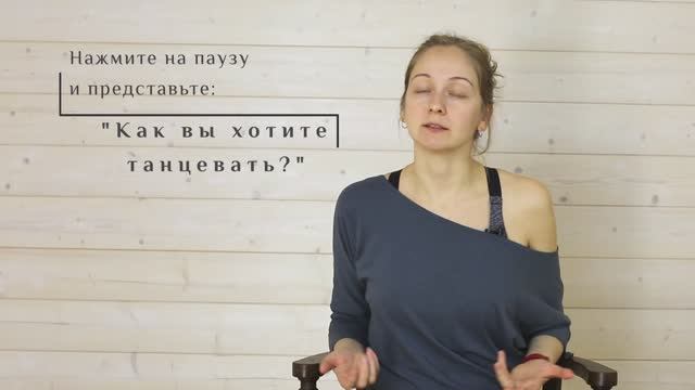 01_1_Урок 1_Танцевать и двигаться