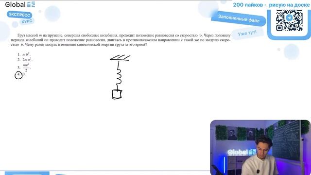 Груз массой m на пружине, совершая свободные колебания, проходит положение равновесия со - № смотреть онлайн