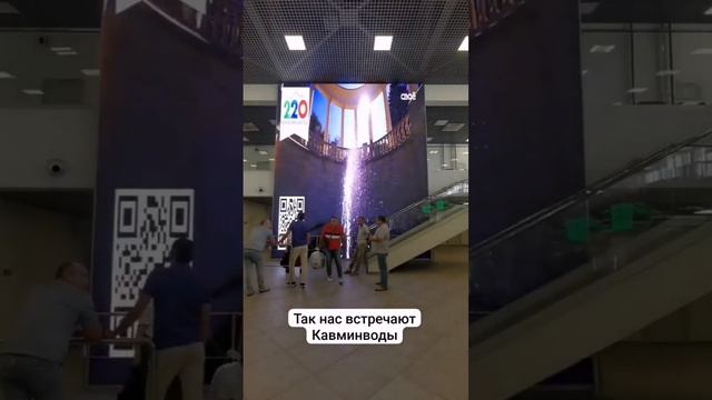 Аэропорт Кавказских Минеральных вод смотреть онлайн