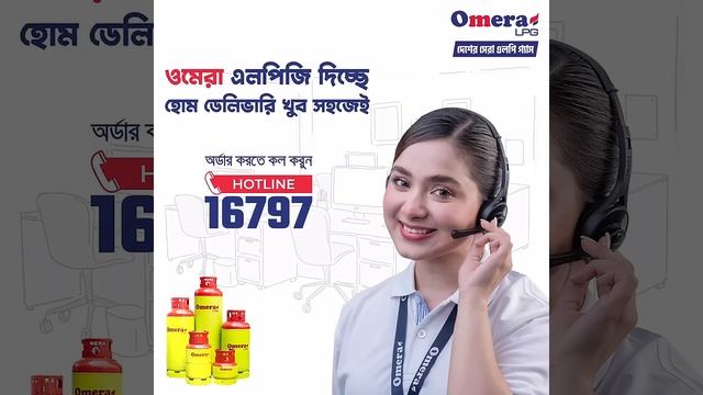 Omera LPG Home Delivery Service For Your Convenience смотреть онлайн