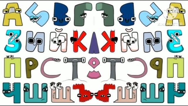 Russian Alphabet Lore song in G major 19 смотреть онлайн