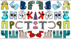 Russian Alphabet Lore song in G major 19