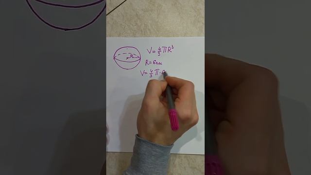 Об'єм сфери смотреть онлайн