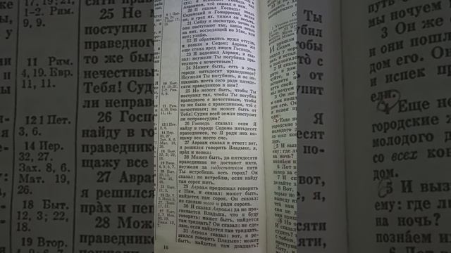 Бытие 18 гл. Бог пощадит тот город, там где есть хотя бы 10 праведников, а не просто религиозники.