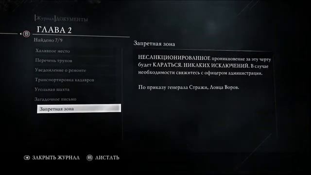 #2.2 | Прохождение | Прах к праху | Thief 4 смотреть онлайн