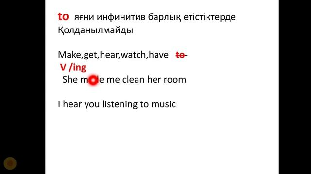 Complex object қазақша түсіндірме. ҰБТ ға көмек. Complex object өте оңай. 5 минутта үйрен. ЕНТ смотреть онлайн