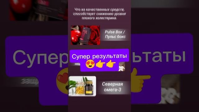 как снизить высокий уровень холестерина?? #здоровье #долголетие #защитаорганизма #холестерин смотреть онлайн