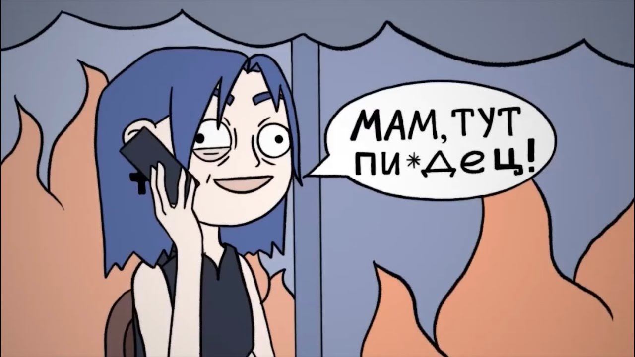 Плюсы и минусы самостоятельной жизни | Анимация смотреть онлайн