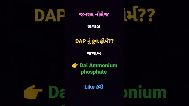 DAP Full Form. смотреть онлайн