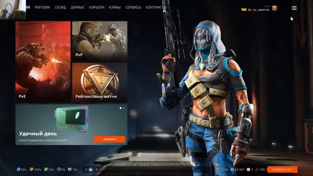 Warface