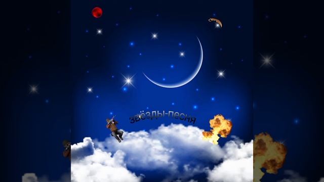 звёзды-песня смотреть онлайн
