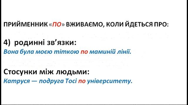 121. Пiшов по воду чи пiшов за водою? Пiшов по хліб чи пiшов за хлібом? Як правильно? смотреть онлайн