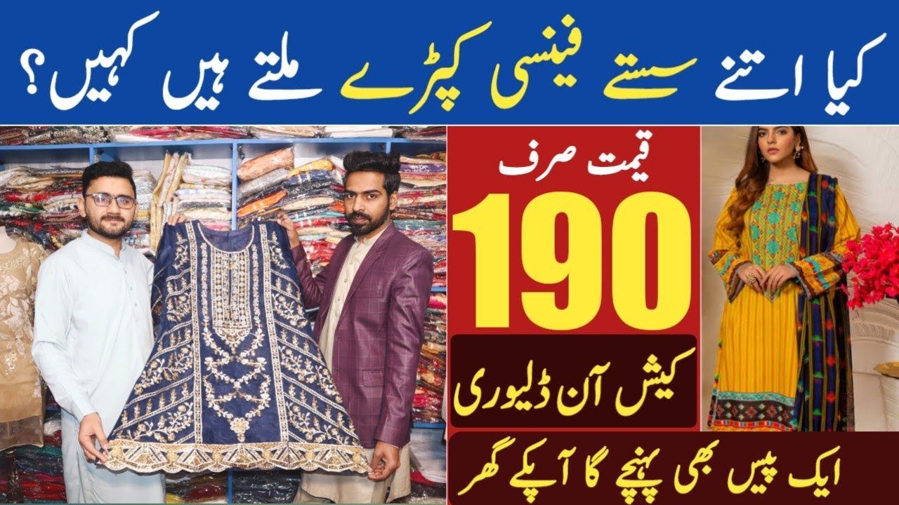 Ladies garments super wholesale market | Ready to wear fancy dress wholesale prices | Ladies shirts смотреть онлайн