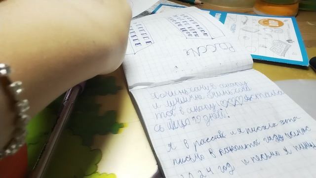 пишу песьмо в будущяе