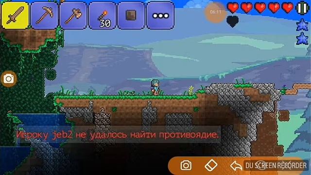 Прохождение террарии на телефоне серия 1 смотреть онлайн