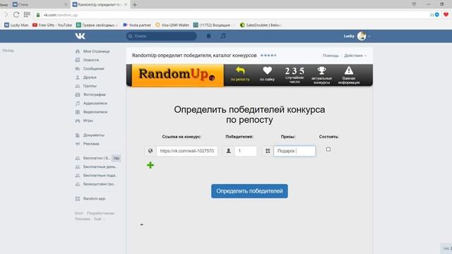 Приз на выбор победителя смотреть онлайн