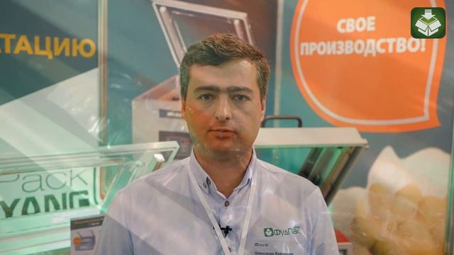 ФУДПАКСЕРВИС 2019 смотреть онлайн