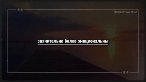 ИНТЕРЕСНЫЕ ПСИХОЛОГИЧЕСКИЕ ФАКТЫ О Женском Теле, Человеческом Поведении, Любви и Женщинах.