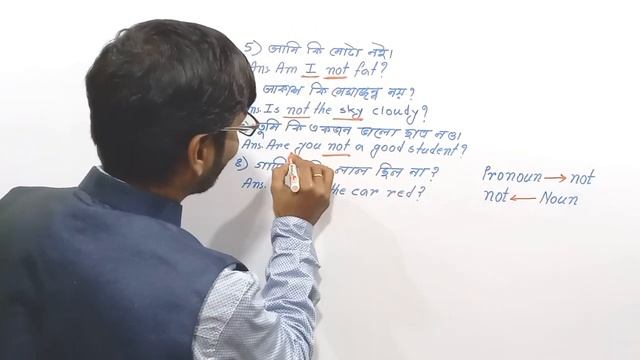 Am Is Are Was Were এর ব্যবহার |Not এর ব্যবহার | Negative Sentence | Interrogative Sentence | смотреть онлайн