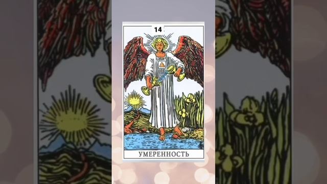 Читайте расшифровку карт в комментариях ⤵️ О Таро просто и с пользой @tarot_dana Подпишись 🫶🏻 смотреть онлайн