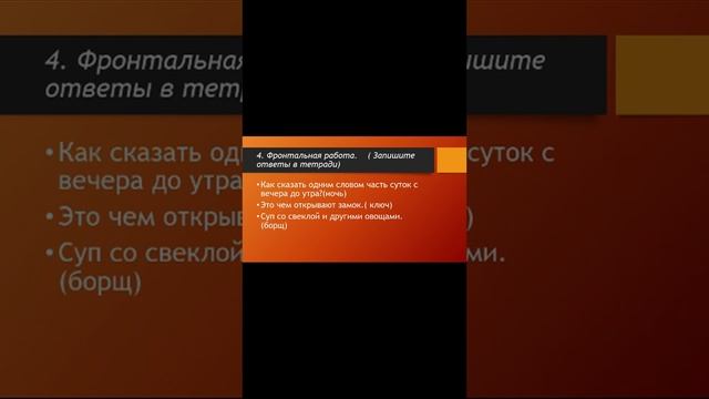 Урок русского языка. 3-класс смотреть онлайн