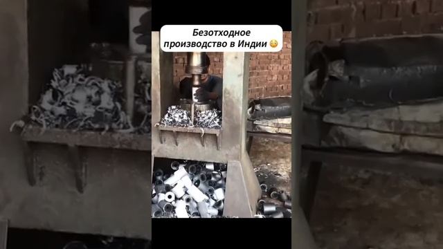 Безотходное производство смотреть онлайн
