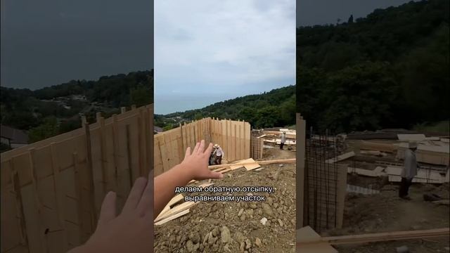 Строительство комплекса больших подпорных стен♂️ #строительствосочи #технадзор смотреть онлайн