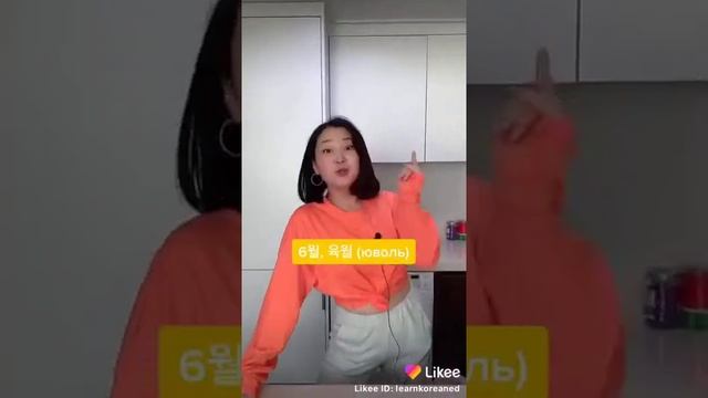 МЕСЯЦА НА КОРЕЙСКОМ//Elvira// смотреть онлайн