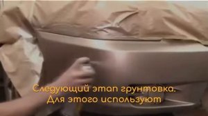 покраска бампера баллончиком, своими руками .