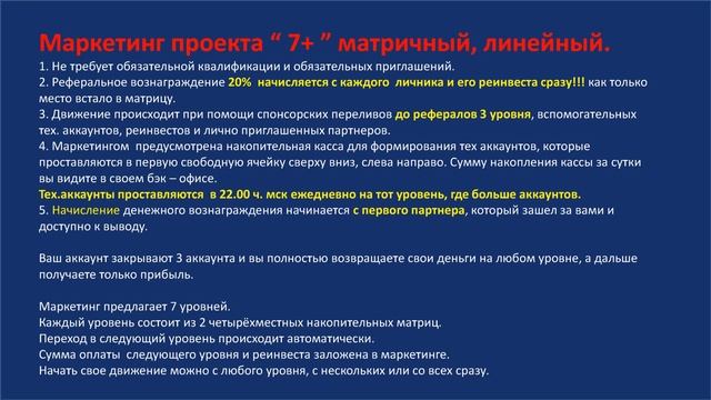 КОМАНДА ВЫСШАЯ ЛИГА2019 10 04 Новая программа Seven+ смотреть онлайн
