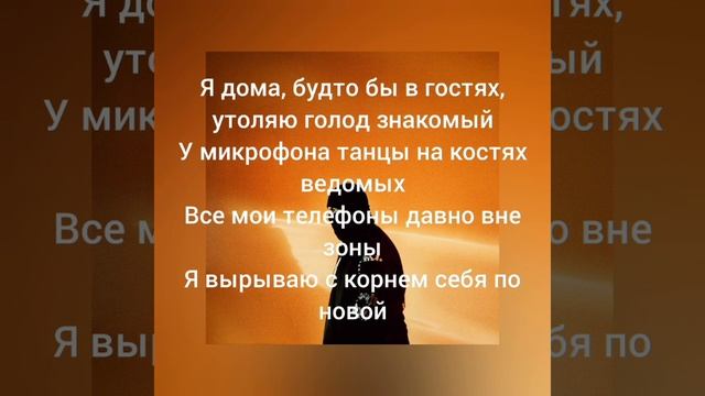 Sимптом - Восток 94 [Текст] смотреть онлайн