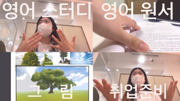 Productive day vlog | English study meetup | Art lesson | Reading books | korean