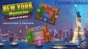 New York Mysteries 1: Secrets of the Mafia (Головоломка с картиной в зале ордена)