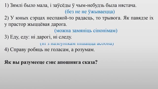 Правапіс не (ня). ні з назоўнікамі смотреть онлайн