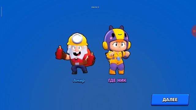 Brawl stars смотреть онлайн