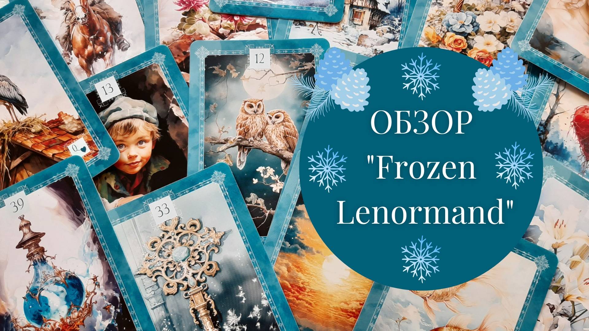 ОБЗОР колоды 