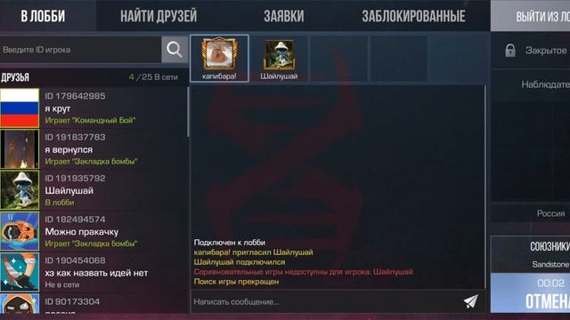 #standoff2 смотреть онлайн