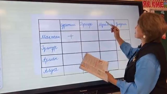 9 сабақ Ақиқат кестесі Логикалық тапсырма смотреть онлайн