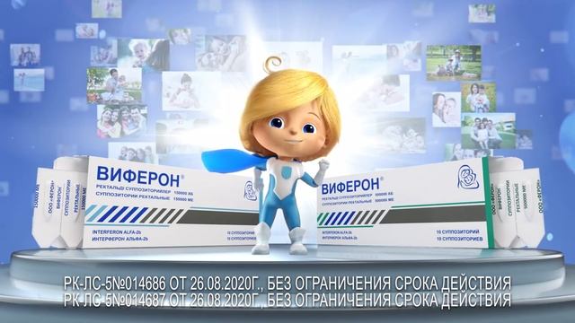 Виферон - лечение гриппа и ОРВИ у детей и взрослых.