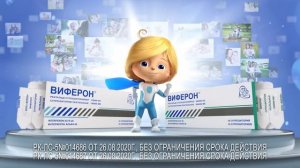 Виферон - лечение гриппа и ОРВИ у детей и взрослых.