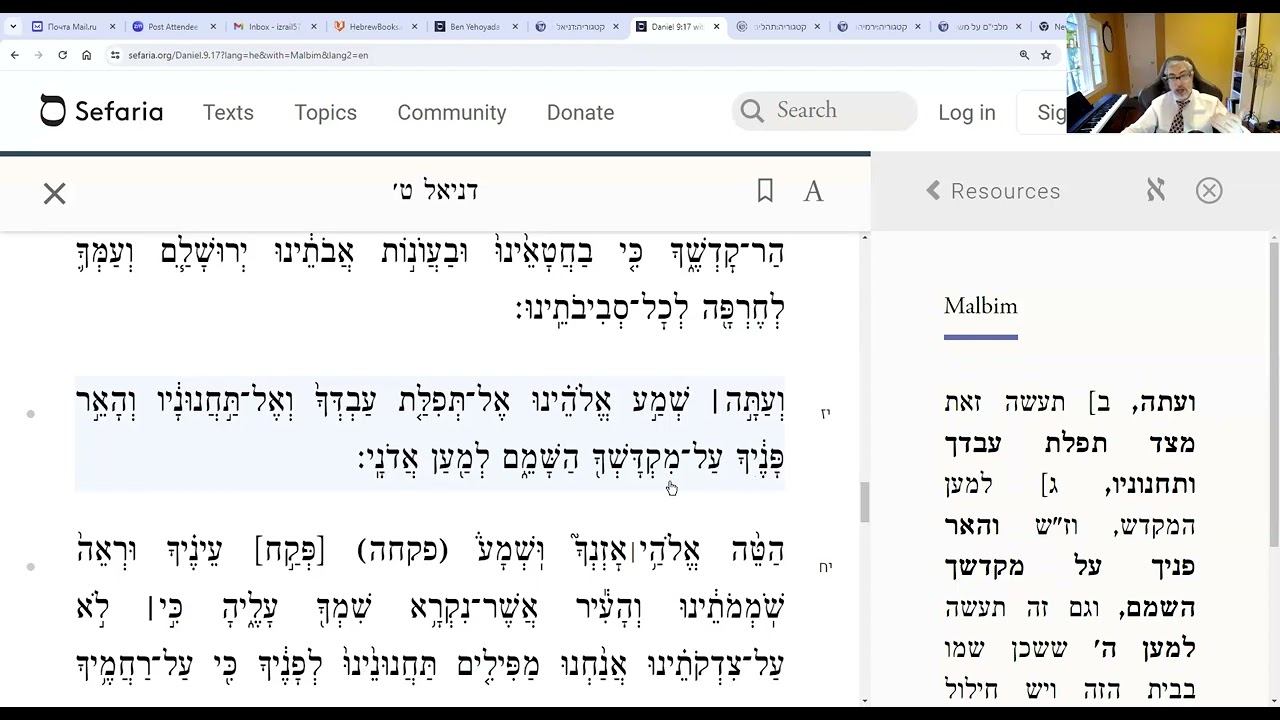 Книга Даниэля. Урок 24 смотреть онлайн