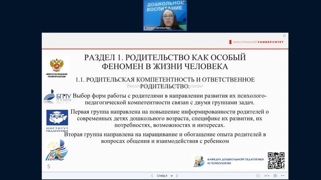 Модуль 2 Т 4 Сущность цели и задачи смотреть онлайн