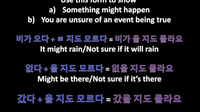 Korean Grammar In One Minute - Might, Not Sure (ㄹ/을 지도 모르다)