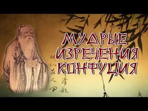 Конфуция смотреть онлайн