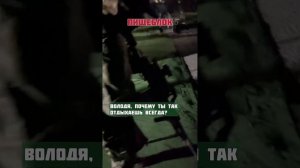 Как отдыхает Володя на Пищеблоке