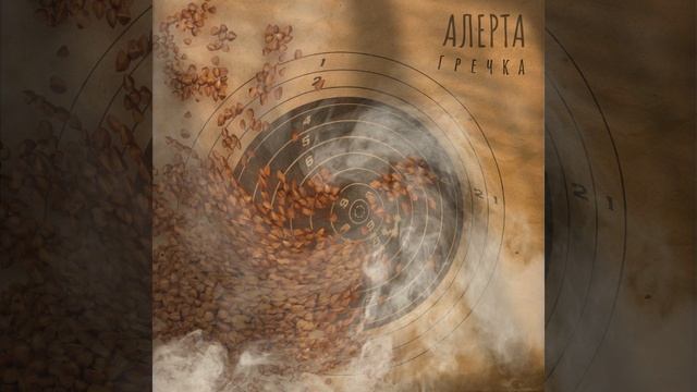 Гречка смотреть онлайн