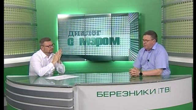 Диалог с мэром от 25 июля 2019 смотреть онлайн