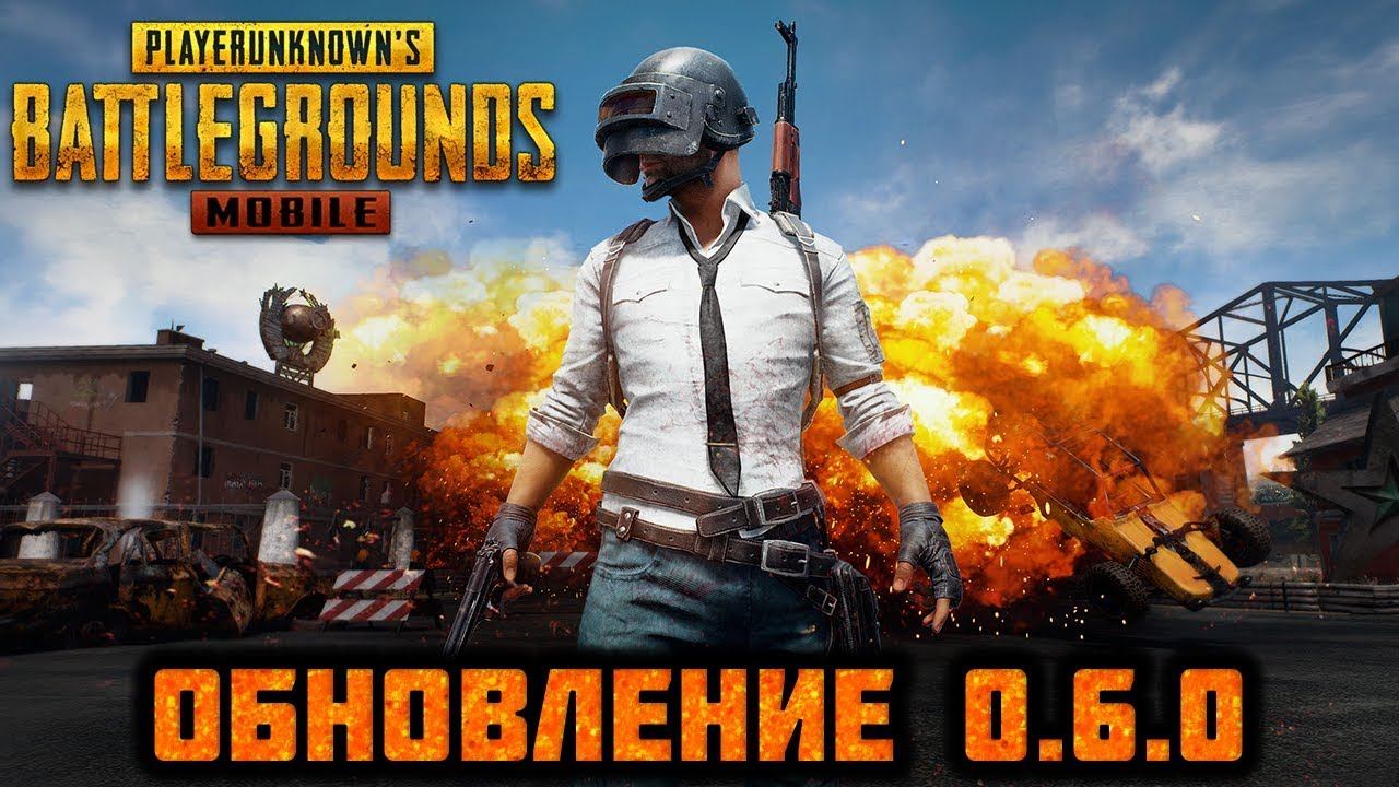 PUBG MOBILE - ОБНОВЛЕНИЕ 0.6.0! Вид от 1-го лица, новый режим и многое другое! |ПК ВЕРСИЯ|. смотреть онлайн